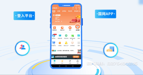 达拉特旗电力供需平台MG动画制作_电力系统可视化动画设计_智慧电网数字化宣传动画_电网科普动画_